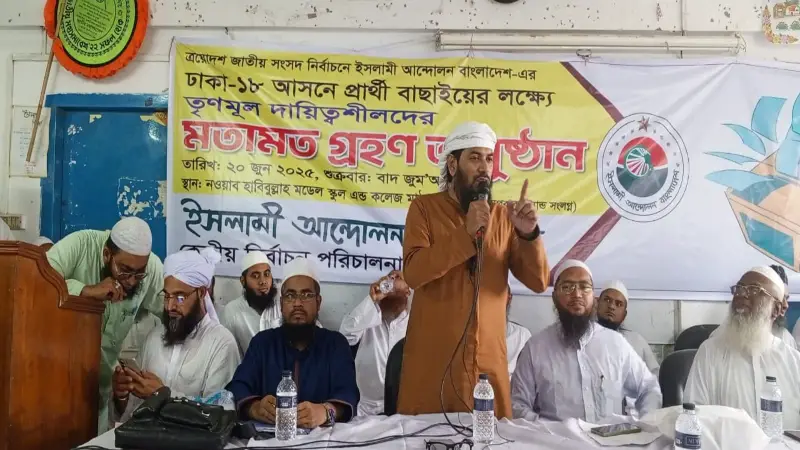 বিএনপি চাইলে নির্বাচন হবে—এটা অযৌক্তিক: ফজলে বারী মাসউদ বিএনপি চাইলে নির্বাচন হবে—এটা অযৌক্তিক: ফজলে বারী মাসউদ