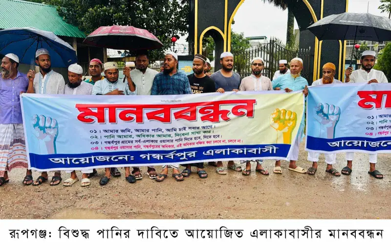 বিশুদ্ধ পানির জন্য ঢাকা ওয়াসার প্রকল্প অফিস ঘেরাও বিশুদ্ধ পানির জন্য ঢাকা ওয়াসার প্রকল্প অফিস ঘেরাও