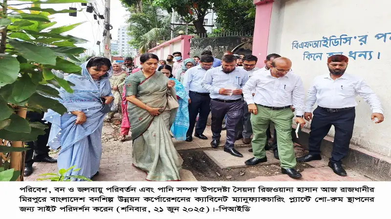 বাঁশ, বেতসহ কাঠের বিকল্প বহুমুখী পণ্য উৎপাদনে কাজ করছে সরকার — রিজওয়ানা হাসান বাঁশ, বেতসহ কাঠের বিকল্প বহুমুখী পণ্য উৎপাদনে কাজ করছে সরকার — রিজওয়ানা হাসান