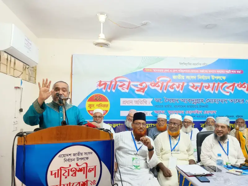 সুষ্ঠু নির্বাচন ছাড়া দেশ শান্তি প্রতিষ্ঠা সম্ভব নয়: ডা. তাহের সুষ্ঠু নির্বাচন ছাড়া দেশ শান্তি প্রতিষ্ঠা সম্ভব নয়: ডা. তাহের