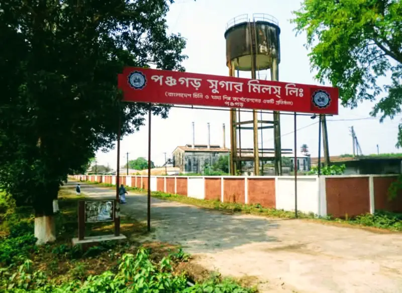 পঞ্চগড় সুগার মিল পুনরায় চালু হলে বদলে যাবে উত্তরের অর্থনীতির দৃশ্যপট পঞ্চগড় সুগার মিল পুনরায় চালু হলে বদলে যাবে উত্তরের অর্থনীতির দৃশ্যপট