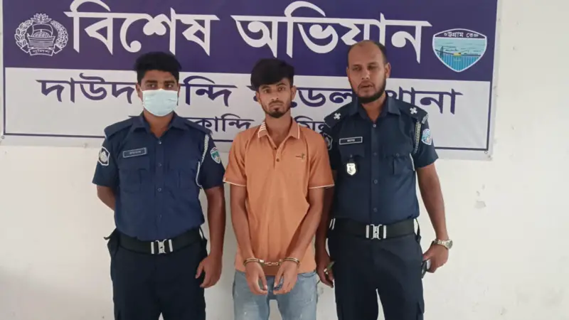 দাউদকান্দিতে কলেজ পড়ুয়া কিশোরীকে ধর্ষণ মামলায় যুবক গ্রেপ্তার দাউদকান্দিতে কলেজ পড়ুয়া কিশোরীকে ধর্ষণ মামলায় যুবক গ্রেপ্তার