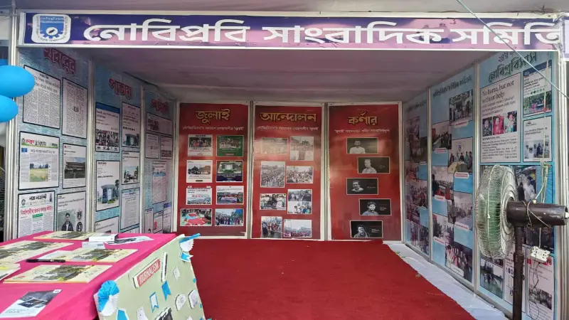 খবরের পাতায় ‘নোবিপ্রবি’: নোবিপ্রবি দিবসে নোবিপ্রবিসাসের তথ্যবহুল স্টল খবরের পাতায় ‘নোবিপ্রবি’: নোবিপ্রবি দিবসে নোবিপ্রবিসাসের তথ্যবহুল স্টল