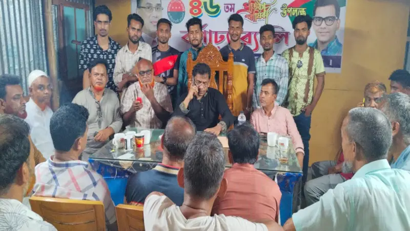 মুকসুদপুরে নেতাকর্মীদের সাথে বিএনপি নেতা সেলিমুজ্জামানের মতবিনিময় সভা মুকসুদপুরে নেতাকর্মীদের সাথে বিএনপি নেতা সেলিমুজ্জামানের মতবিনিময় সভা