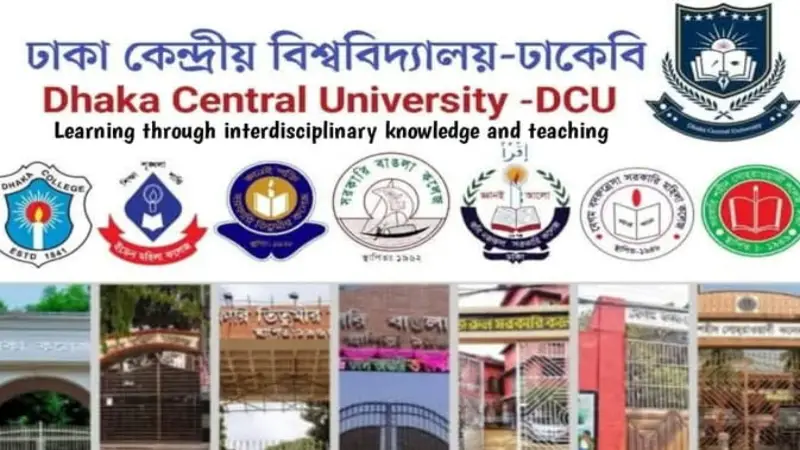 ঢাকা কেন্দ্রীয় বিশ্ববিদ্যালয় ইস্যুতে বিতর্ক চলছেই, সমাধান আসবে কবে? ঢাকা কেন্দ্রীয় বিশ্ববিদ্যালয় ইস্যুতে বিতর্ক চলছেই, সমাধান আসবে কবে?