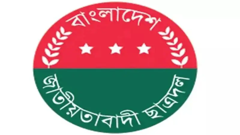 সিলেটে ছাত্রদলের পদপ্রত্যাশীদের বিষয়ে জরুরি নির্দেশনা সিলেটে ছাত্রদলের পদপ্রত্যাশীদের বিষয়ে জরুরি নির্দেশনা