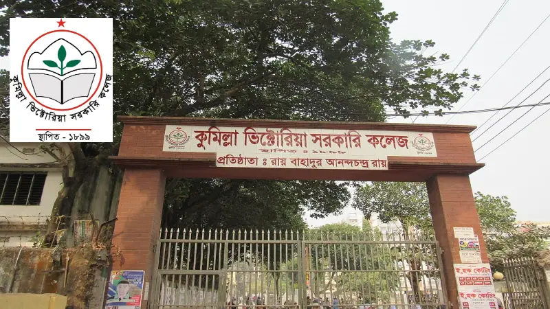 ভিক্টোরিয়া কলেজে ৫ দিন শ্রেণি কার্যক্রম বন্ধ থাকবে ভিক্টোরিয়া কলেজে ৫ দিন শ্রেণি কার্যক্রম বন্ধ থাকবে