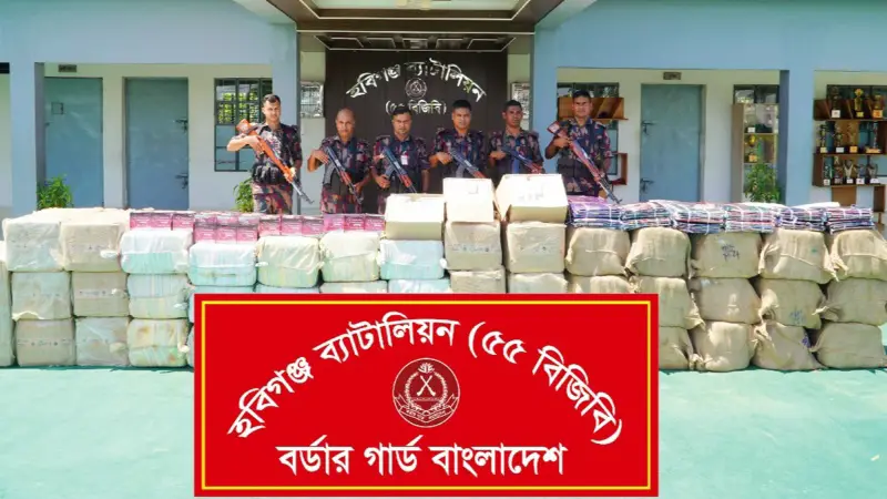 বিজিবির অভিযানে ১কোটি ৭৮ লক্ষ টাকার চোরাচালানি পণ্য, মাদকদ্রব্য জব্দ বিজিবির অভিযানে ১কোটি ৭৮ লক্ষ টাকার চোরাচালানি পণ্য, মাদকদ্রব্য জব্দ