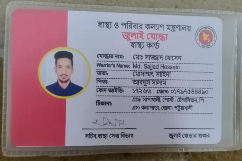 কলাপাড়ার ১০ ব্যক্তি পেলেন জুলাই যোদ্ধা স্বাস্থ্য কার্ড