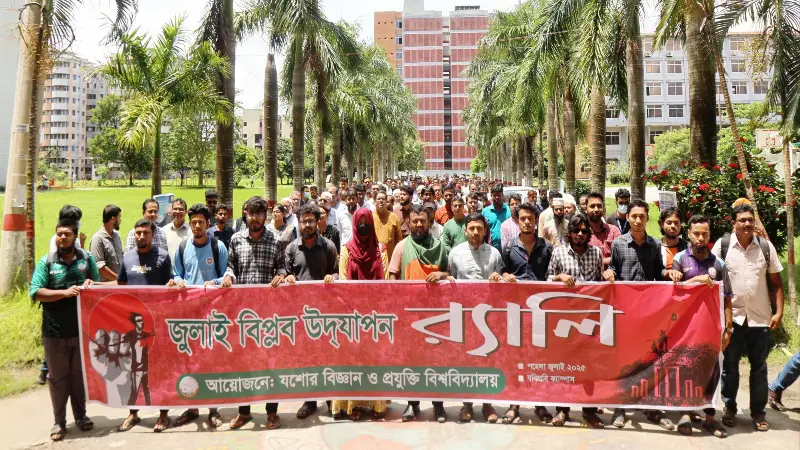 নানা আয়োজনে যবিপ্রবিতে জুলাই বিপ্লব উদযাপন