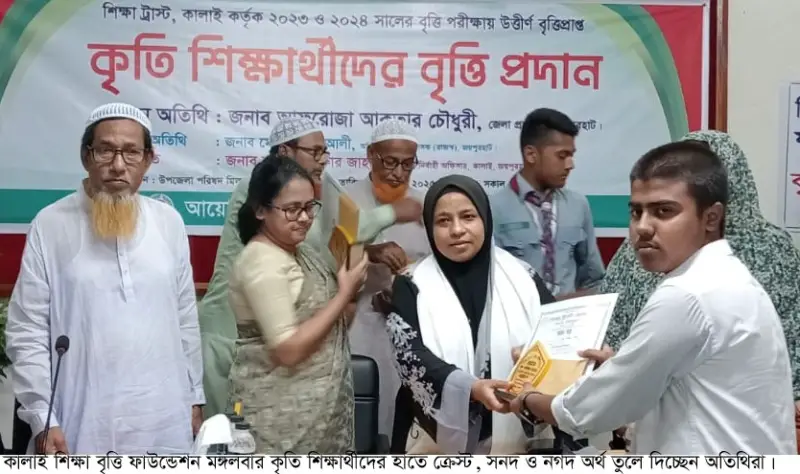 কালাইয়ে কৃতি শিক্ষার্থীদের মাঝে বৃত্তি প্রদান কালাইয়ে কৃতি শিক্ষার্থীদের মাঝে বৃত্তি প্রদান