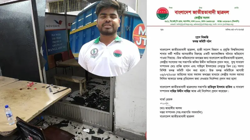ছাত্রদলকর্মীর নেতৃত্বে হাবিপ্রবিসাসের অফিস ভাঙচুর, কেন্দ্রীয় ছাত্রদলের তদন্ত কমিটি গঠন ছাত্রদলকর্মীর নেতৃত্বে হাবিপ্রবিসাসের অফিস ভাঙচুর, কেন্দ্রীয় ছাত্রদলের তদন্ত কমিটি গঠন