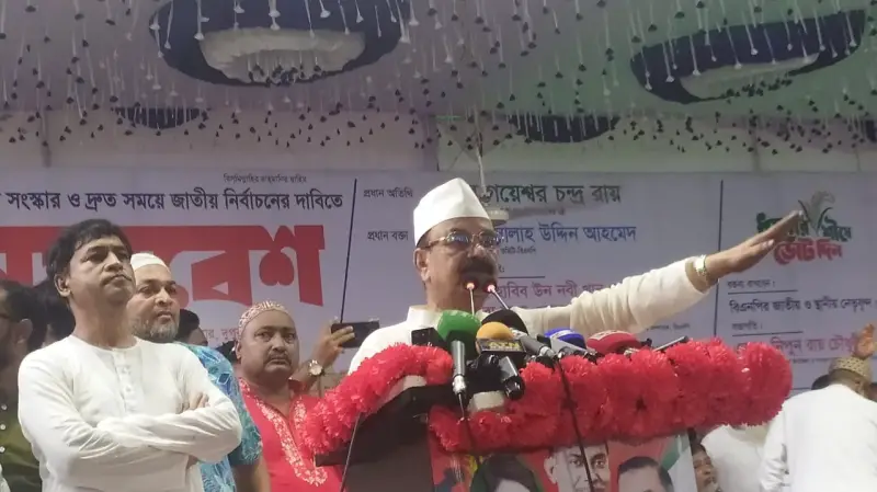 ‘দ্রুত নির্বাচনের মাধ্যমে জনগণের ভোটের অধিকার ফিরিয়ে দিন’ ‘দ্রুত নির্বাচনের মাধ্যমে জনগণের ভোটের অধিকার ফিরিয়ে দিন’