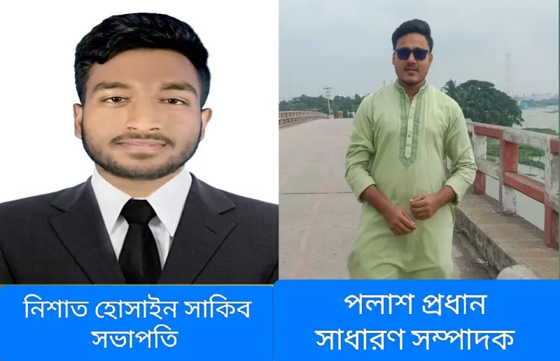 সোনারগাঁও সরকারি বিশ্ববিদ্যালয় ছাত্র অধিকার পরিষদের আংশিক কমিটি গঠন সোনারগাঁও সরকারি বিশ্ববিদ্যালয় ছাত্র অধিকার পরিষদের আংশিক কমিটি গঠন