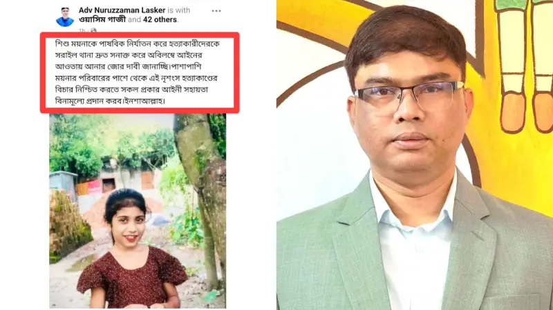 চাঞ্চল্যকর ময়না হত্যাকাণ্ড: বিনামূল্যে আইনী সহায়তা দিবেন বিএনপি নেতা অ্যাডভোকেট তপু চাঞ্চল্যকর ময়না হত্যাকাণ্ড: বিনামূল্যে আইনী সহায়তা দিবেন বিএনপি নেতা অ্যাডভোকেট তপু