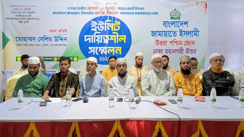 অর্জিত বিজয়কে অর্থবহ করতে জুলাই সনদ ঘোষণা করতে হবে: মোহাম্মদ সেলিম অর্জিত বিজয়কে অর্থবহ করতে জুলাই সনদ ঘোষণা করতে হবে: মোহাম্মদ সেলিম