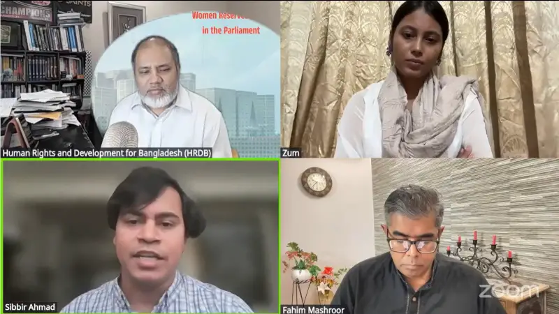 ‘সংরক্ষিত নারী আসন বাড়ালে মূলধারার রাজনীতিতে নারীর অংশগ্রহণ বাধাগ্রস্ত হবে’ ‘সংরক্ষিত নারী আসন বাড়ালে মূলধারার রাজনীতিতে নারীর অংশগ্রহণ বাধাগ্রস্ত হবে’