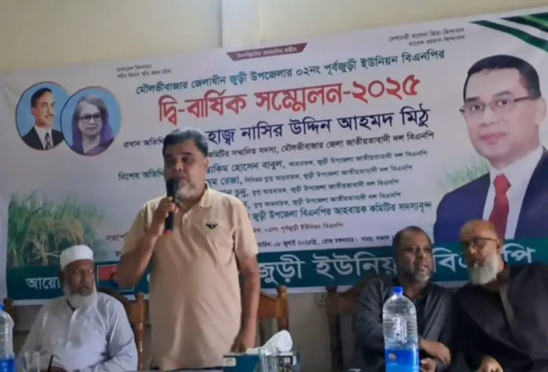 পূর্ব জুড়ী ইউনিয়ন বিএনপির কাউন্সিল সম্পন্ন: সভাপতি নামর, সম্পাদক তুয়েল