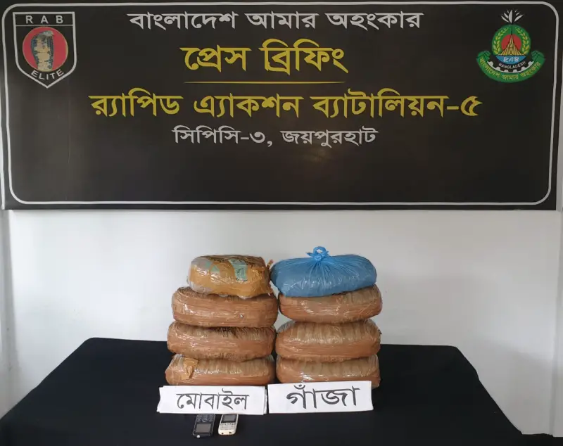 বদলগাছীতে বিপুল পরিমাণ গাঁজাসহ ১ মাদক ব্যবসায়ী গ্রেফতার বদলগাছীতে বিপুল পরিমাণ গাঁজাসহ ১ মাদক ব্যবসায়ী গ্রেফতার