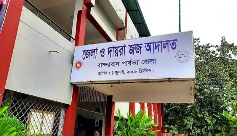 বান্দরবানে স্ত্রী হত্যার দায়ে স্বামীর মৃত্যুদণ্ড বান্দরবানে স্ত্রী হত্যার দায়ে স্বামীর মৃত্যুদণ্ড