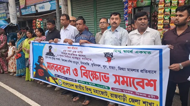 সংখ্যালঘুদের ওপর নির্যাতন বন্ধ ও পৃথক নির্বাচনের দাবি হিন্দু মহাজোটের