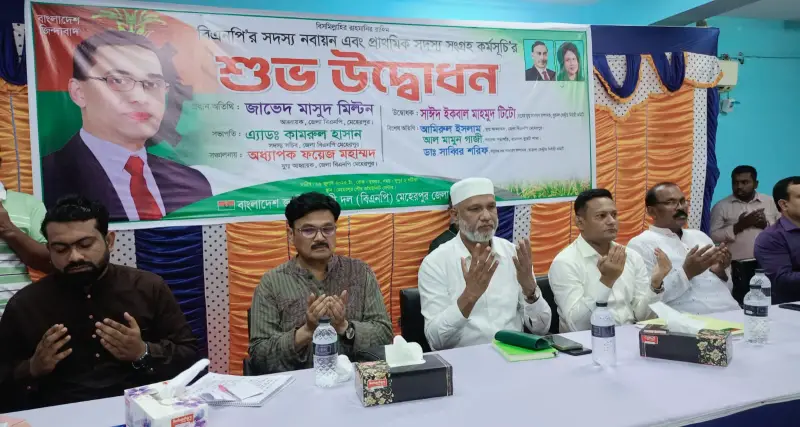 বিএনপির সদস্য নবায়ন ও নতুন সদস্য সংগ্রহ কর্মসূচির শুভ উদ্বোধন বিএনপির সদস্য নবায়ন ও নতুন সদস্য সংগ্রহ কর্মসূচির শুভ উদ্বোধন