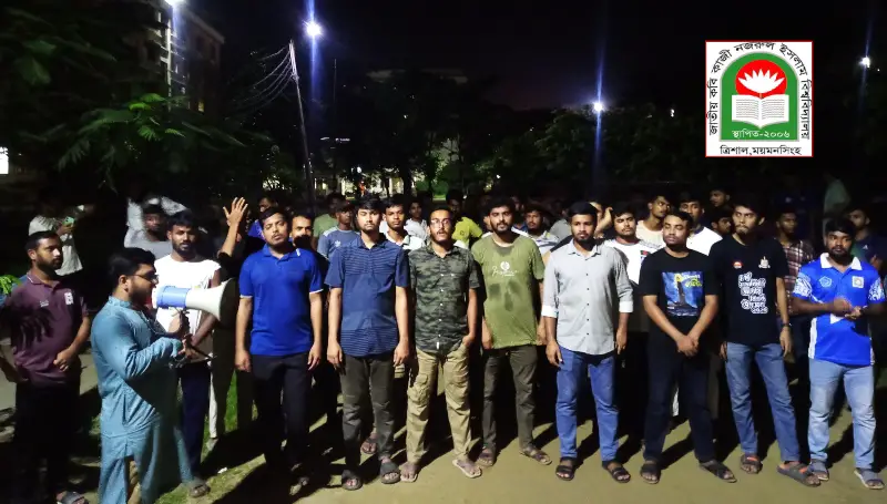মিটফোর্ডে ব্যবসায়ী হত্যার প্রতিবাদে উত্তাল নজরুল বিশ্ববিদ্যালয় মিটফোর্ডে ব্যবসায়ী হত্যার প্রতিবাদে উত্তাল নজরুল বিশ্ববিদ্যালয়