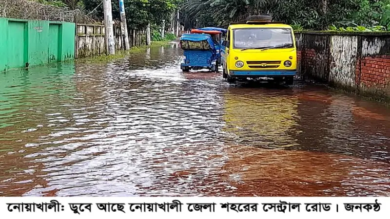 এখনো পানিবন্দী দুই লাখ মানুষ এখনো পানিবন্দী দুই লাখ মানুষ