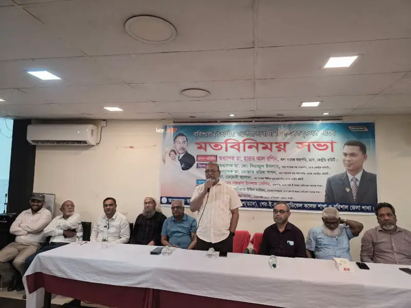 বিএনপির বিরুদ্ধে চিহ্নিত গোষ্ঠী অপপ্রচার চালাচ্ছে: ড্যাব বিএনপির বিরুদ্ধে চিহ্নিত গোষ্ঠী অপপ্রচার চালাচ্ছে: ড্যাব