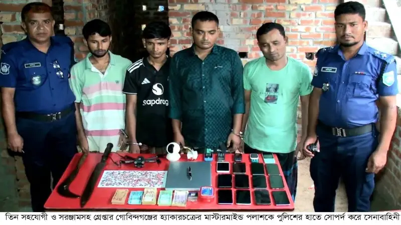 সেনাবাহিনীর হাতে গ্রেপ্তার হলো হ্যাকারচক্রের মাস্টারমাইন্ড সেনাবাহিনীর হাতে গ্রেপ্তার হলো হ্যাকারচক্রের মাস্টারমাইন্ড