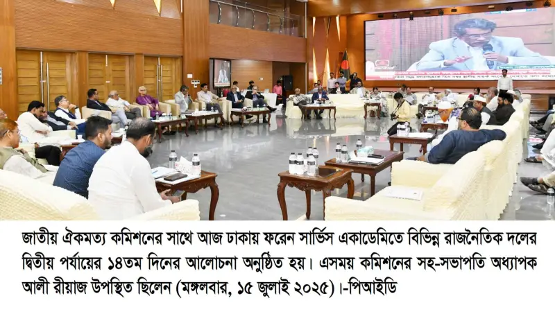 মতভিন্নতা বিষয়ে স্বল্প সময়ে সিদ্ধান্ত নিতে হবে: অধ্যাপক আলী রীয়াজ মতভিন্নতা বিষয়ে স্বল্প সময়ে সিদ্ধান্ত নিতে হবে: অধ্যাপক আলী রীয়াজ