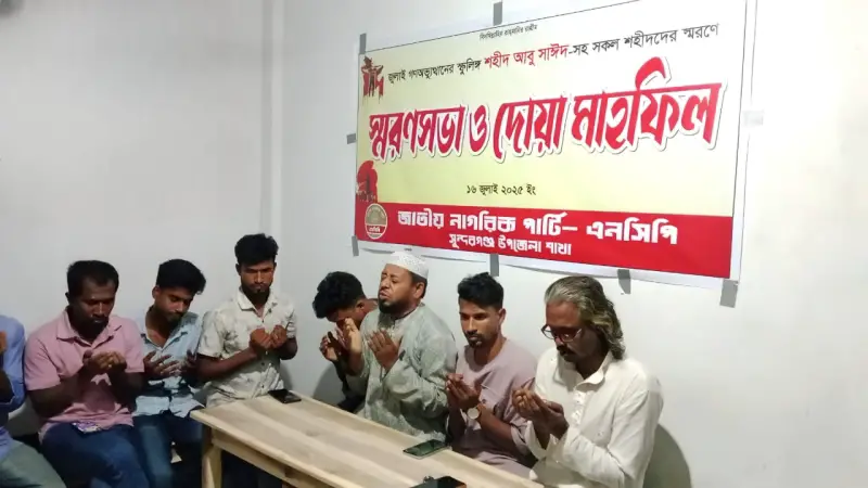  শহিদ আবু সাঈদ গণতন্ত্র-মানবাধিকারের জন্য লড়াইরত প্রজন্মের প্রতীক 