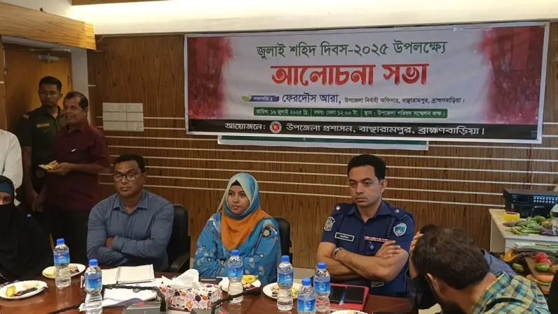 ন্যায়ভিত্তিক সমাজ গড়তে সবাইকে এগিয়ে আসতে হবে: ইউএনও ফেরদৌস আরা ন্যায়ভিত্তিক সমাজ গড়তে সবাইকে এগিয়ে আসতে হবে: ইউএনও ফেরদৌস আরা