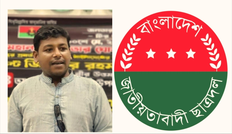 ছাত্রলীগ কর্মকর্তার কাছে চাঁদা দাবি, ছাত্রদল নেতা ফরহাদের কল রেকর্ড ভাইরাল