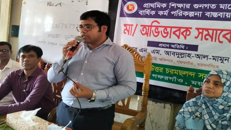প্রাথমিক শিক্ষার গুনগত মানোন্নয়ে একযোগে ২৩৮ বিদ্যালয়ে মা সমাবেশ অনুষ্ঠিত