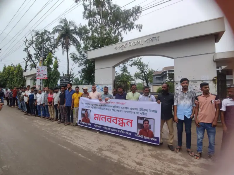 পাবনা গণপূর্তের এসি’র বিরুদ্ধে কমিশন বাণিজ্যের অভিযোগে ঠিকাদারদের মানববন্ধন ও বিক্ষোভ