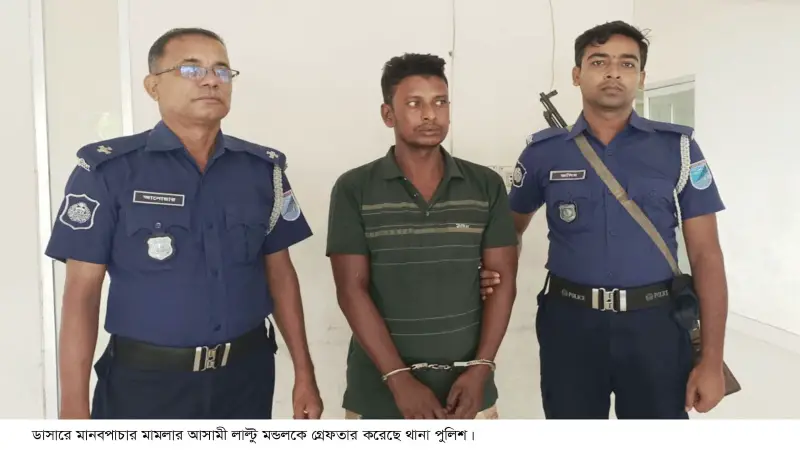 মাদারীপুরের ডাসারে মানবপাচার চক্রের মূলহোতা গ্রেফতার মাদারীপুরের ডাসারে মানবপাচার চক্রের মূলহোতা গ্রেফতার