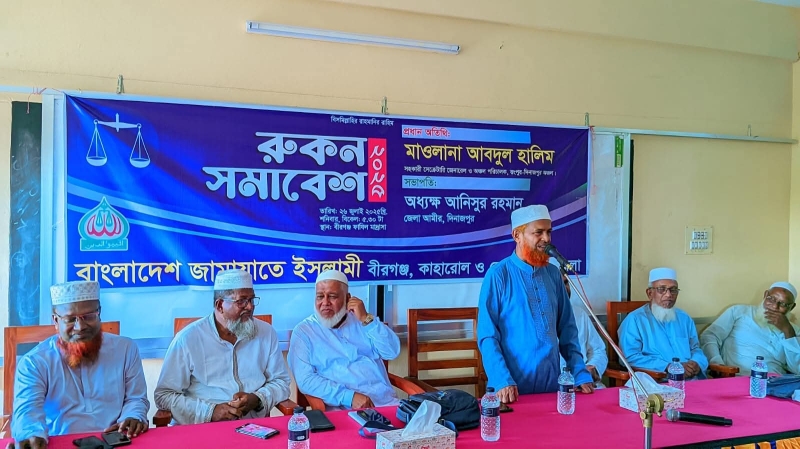 ‘আগামী নির্বাচনের জন্য লেভেল প্লেয়িং ফিল্ড নিশ্চিত করতে হবে’: মাওলানা আবদুল হালিম ‘আগামী নির্বাচনের জন্য লেভেল প্লেয়িং ফিল্ড নিশ্চিত করতে হবে’: মাওলানা আবদুল হালিম