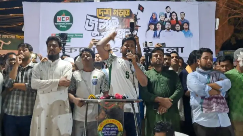 চাঁদাবাজি, টেন্ডারবাজি ও দুর্নীতির বিরুদ্ধে রুখে দাঁড়াতে হবে: হাসনাত আব্দুল্লাহ চাঁদাবাজি, টেন্ডারবাজি ও দুর্নীতির বিরুদ্ধে রুখে দাঁড়াতে হবে: হাসনাত আব্দুল্লাহ