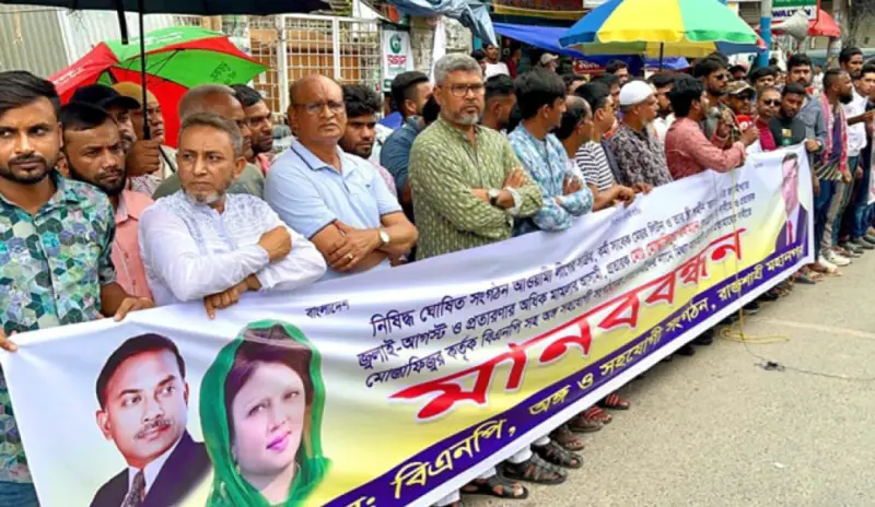 রাজশাহীতে আবাসন ব্যবসায়ীকে গ্রেপ্তারের দাবিতে বিএনপির মানববন্ধন রাজশাহীতে আবাসন ব্যবসায়ীকে গ্রেপ্তারের দাবিতে বিএনপির মানববন্ধন