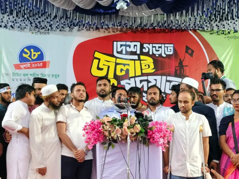 নিরপেক্ষতার জন্য পিএসসি দুদকসহ সাংবিধানিক কমিটি করতে হবে - নাহিদ ইসলাম নিরপেক্ষতার জন্য পিএসসি দুদকসহ সাংবিধানিক কমিটি করতে হবে - নাহিদ ইসলাম
