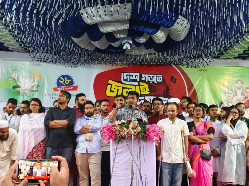 এনসিপির নাম ব্যবহার করে চাঁদাবাজি: ময়মনসিংহে কঠোর ব্যবস্থা নেওয়ার হুঁশিয়ারি হাসনাত আবদুল্লাহর এনসিপির নাম ব্যবহার করে চাঁদাবাজি: ময়মনসিংহে কঠোর ব্যবস্থা নেওয়ার হুঁশিয়ারি হাসনাত আবদুল্লাহর