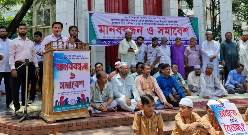 প্রাইমারি বৃত্তি পরীক্ষায় বেসরকারি স্কুল বাদ দেয়ার সিদ্ধান্ত বাতিলের দাবিতে নারায়ণগঞ্জে মানববন্ধন ও সমাবেশ