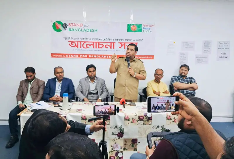 জুলাই সনদে প্রবাসীদের অবদানের স্বীকৃতি এবং আসন্ন নির্বাচনে প্রবাসীদের ভোটাধিকার নিশ্চিত করতে হবে জুলাই সনদে প্রবাসীদের অবদানের স্বীকৃতি এবং আসন্ন নির্বাচনে প্রবাসীদের ভোটাধিকার নিশ্চিত করতে হবে
