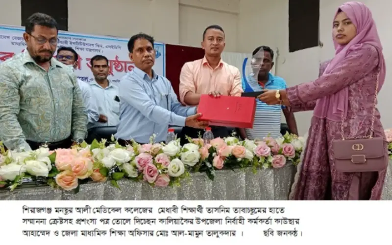 কালিয়াকৈরে মেধাবী শিক্ষার্থীদের মাঝে পুরস্কার বিতরন কালিয়াকৈরে মেধাবী শিক্ষার্থীদের মাঝে পুরস্কার বিতরন