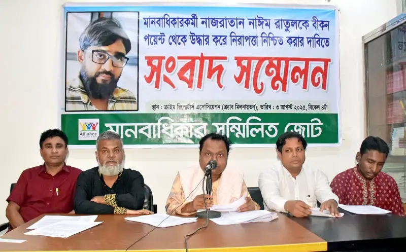 টাকার বিনিময়ে সুস্থ মানুষের জীবন নিয়ে ছিনিমিনি খেলছে মাদক নিরাময় কেন্দ্র ‘বীকন’  