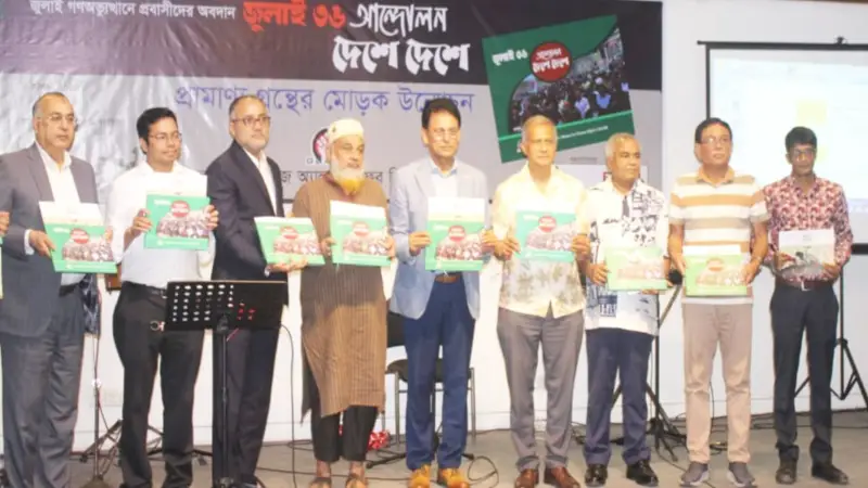 গণঅভ্যুত্থানে অবদানের স্বীকৃতি চেয়েছেন প্রবাসী জুলাই যোদ্ধারা গণঅভ্যুত্থানে অবদানের স্বীকৃতি চেয়েছেন প্রবাসী জুলাই যোদ্ধারা