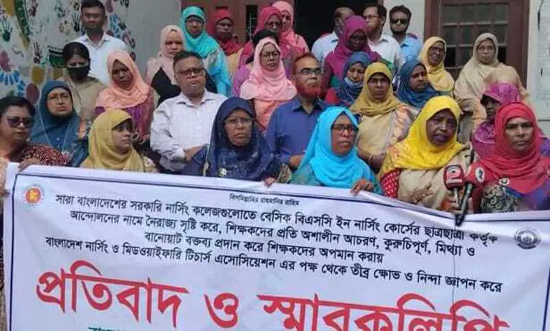 শিক্ষার্থীদের নৈরাজ্যের প্রতিবাদে রাজশাহী নার্সিং কলেজে শিক্ষক সমাবেশ শিক্ষার্থীদের নৈরাজ্যের প্রতিবাদে রাজশাহী নার্সিং কলেজে শিক্ষক সমাবেশ