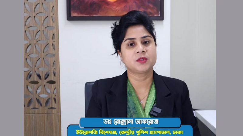 মূত্রথলির ক্যান্সার বা টিউমারের লক্ষণ ও এর চিকিৎসা মূত্রথলির ক্যান্সার বা টিউমারের লক্ষণ ও এর চিকিৎসা