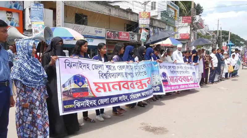 ঝিনাইদহে রেললাইন, মেডিকেল কলেজ ও বিশ্ববিদ্যালয়ের দাবিতে মানববন্ধন ঝিনাইদহে রেললাইন, মেডিকেল কলেজ ও বিশ্ববিদ্যালয়ের দাবিতে মানববন্ধন